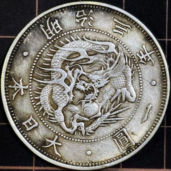 1870年 明治三年 大型銀貨 貿易銀 レア 希少 詳細不明