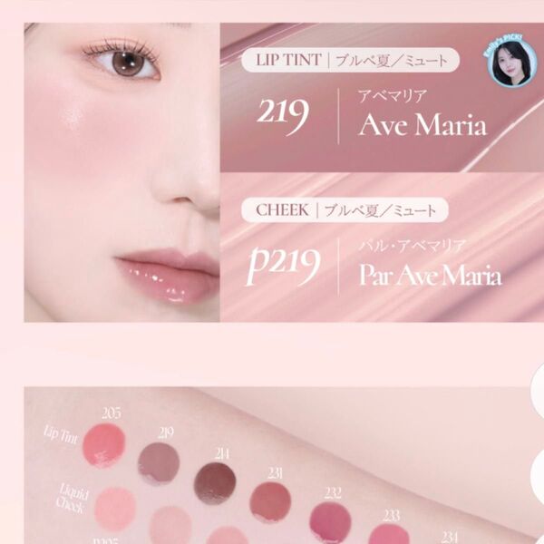 Dinto 桜エディション アベマリア
