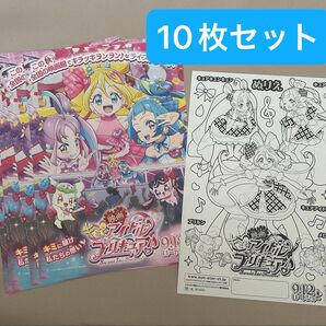 映画 キミとアイドルプリキュア フライヤー ぬりえ 10枚セット
