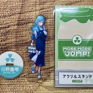 プロセカ ローソン アクリルスタンド 日野森雫