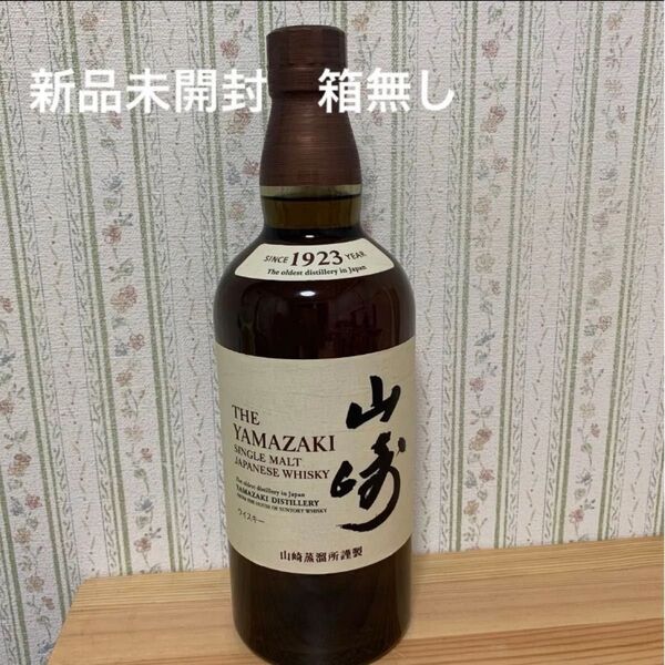 山崎 ウイスキーシングルモルトウイスキー 山崎 700ml 瓶 箱無し 新品未開封 SUNTORY