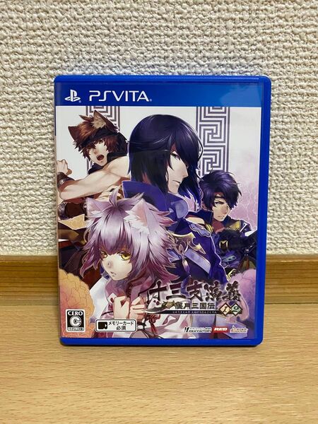 十三支演義 偃月三国伝1・2 vitaソフト