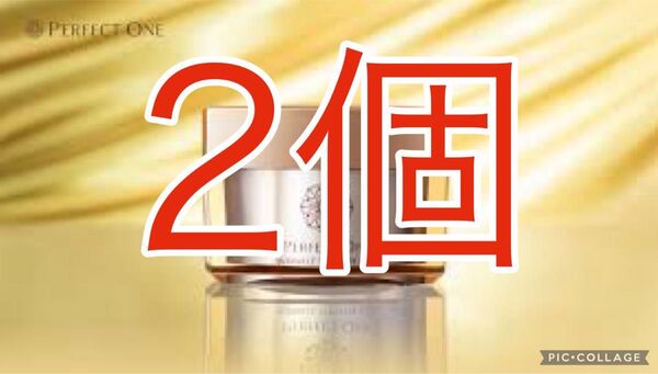 パーフェクトワン 薬用リンクルストレッチジェル 50g 2個セット