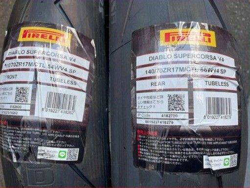 新品 ピレリ スーパーコルサ V4 SP 110/70 140/70 前後23年製 CBR250 YZF R25 Ninja250