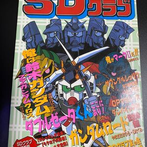 SDクラブ SDガンダム カードダス ガシャポン シール 情報 オリジナル漫画等 ガンダム漫画