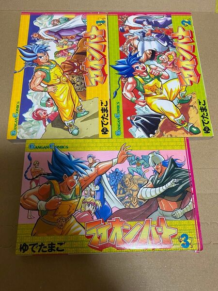 キン肉マン 作者 ゆでたまご 作品 漫画 ライオンハート 3冊