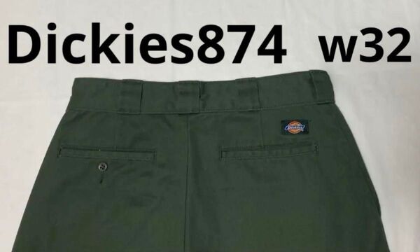 Dickies ディッキーズ 874 ワークパンツ パンツ ワークチノ w32