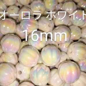 ホワイト♪オーロラ♪かぼちゃビーズ♪送料等込♪