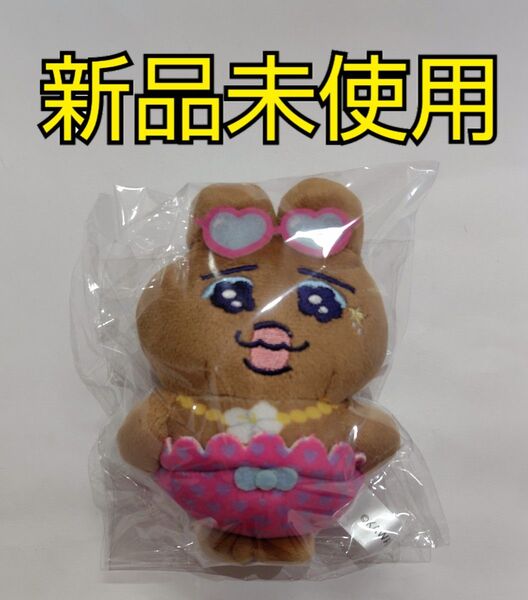 新品未使用 しまむら おぱんちゅうさぎ ぬいぐるみチャーム 日焼け ギャル