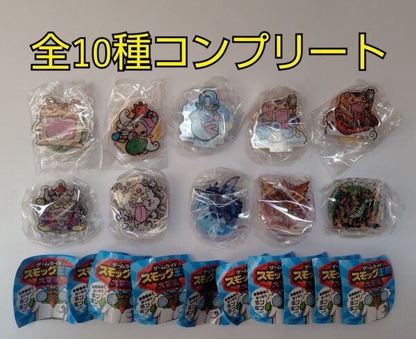 スモッグ王国 ぐるり森 ミニアクリルスタンド 全10種 ひたち海浜公園 マザー牧場限定 ハムスタン コンプリート 全種