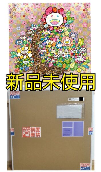 村上隆 もののけ京都 かごに入った花束 宋李嵩 「花籃」 へのオマージュ カイカイキキ ED300 サイン入り