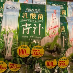 乳酸菌青汁 5袋 ゆうパケット