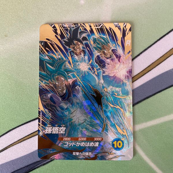 GDR AP2-001 パラレル 孫悟空 ドラゴンボールスーパーダイバーズ アドバンスパック2