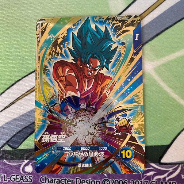 SDV4-036 孫悟空 GDR ドラゴンボールスーパーダイバーズ