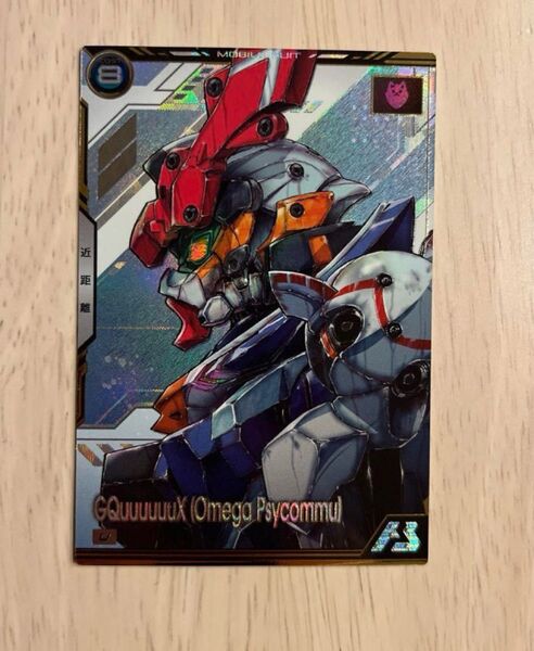 ジークアクス(オメガサイコミュ発動) ガンダムアーセナルベース ブースターパック