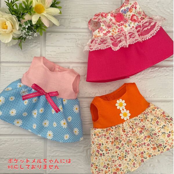 Y077 メルちゃん ソランちゃん 服 ハンドメイド ワンピース3点セット