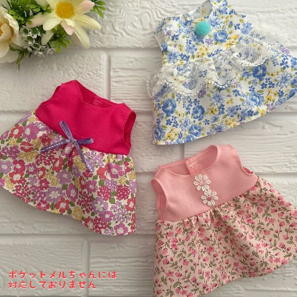 Y079 メルちゃん ソランちゃん 服 ハンドメイド ワンピース3点セット