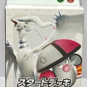 ポケモンカード スタートデッキGenerations レシラム モロバレル