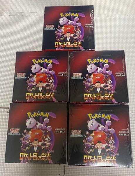 ロケット団の栄光 シュリンク付き 5BOX
