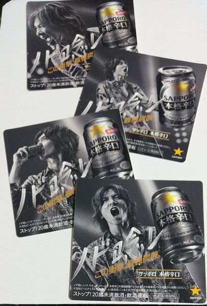 吉井和哉 サッポロ本格辛口 ステッカー4種 THE YELLOW MONKEY