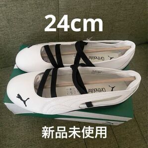 PUMA スピードキャット バレエ 白 レザー パンプス