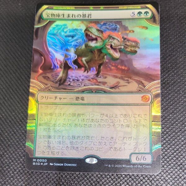 MTG 宝物庫生まれの暴君 ショーケース FOIL