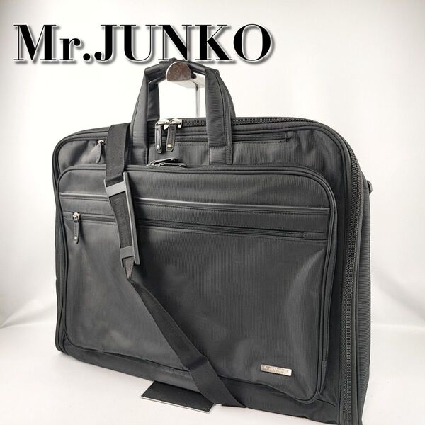 美品 Mr.JUNKO ミスタージュンコ ガーメントバッグ 2way 斜め掛け ナイロン ブラック