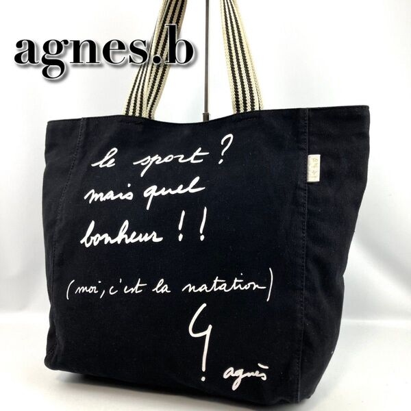 美品 agnes.b アニエスベー メッセージトートバッグ 肩掛け A4 キャンバス ブラック