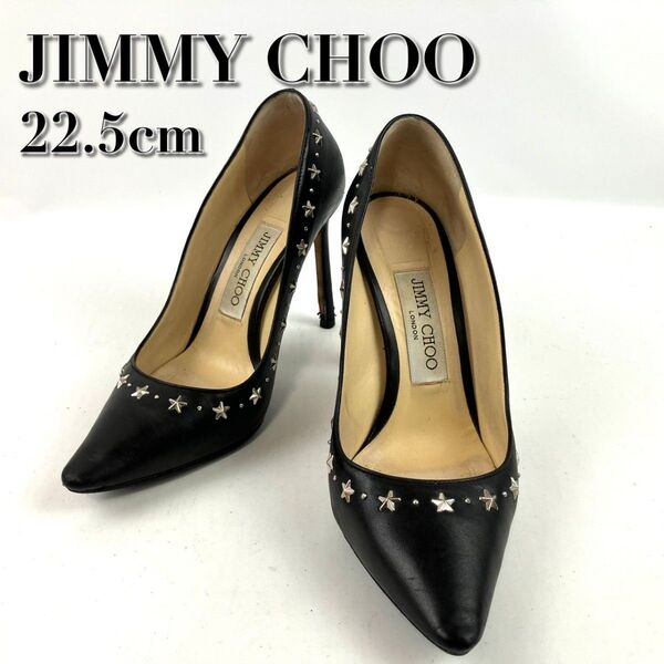 JIMMY CHOO ジミーチュウ パンプス ハイヒール スタッズ ポインテッド ブラック 約22.5cm