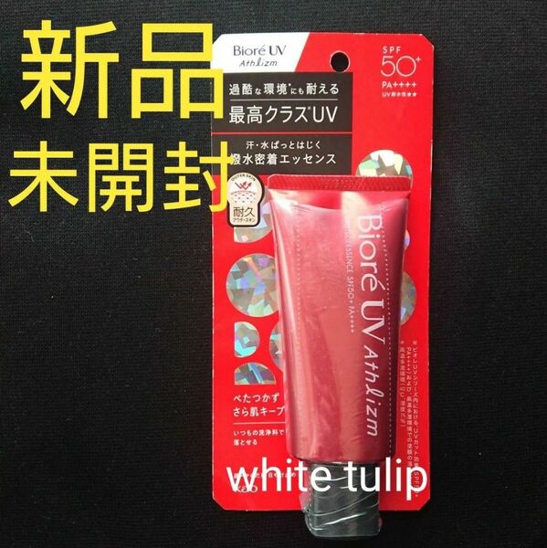 花王 ビオレUVアスリズム プロテクトエッセンス 日焼け止め 70g 1本