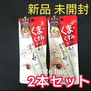 2本 サナなめらか本舗 目元ふっくらクリーム NC 豆乳イソフラボンアイクリーム