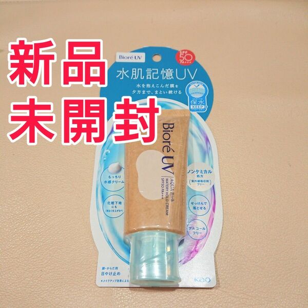 NEW 花王 ビオレ UV アクアリッチ水肌記憶 ウォータリーホールドクリーム 1個