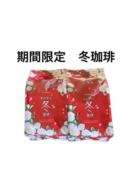 京都 小川珈琲 期間限定 冬限定 ドリップコーヒー9袋×2