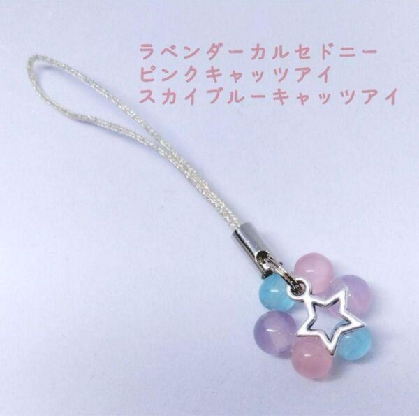 パワーストーン ハンドメイド ストラップ 天然石 アクセサリー