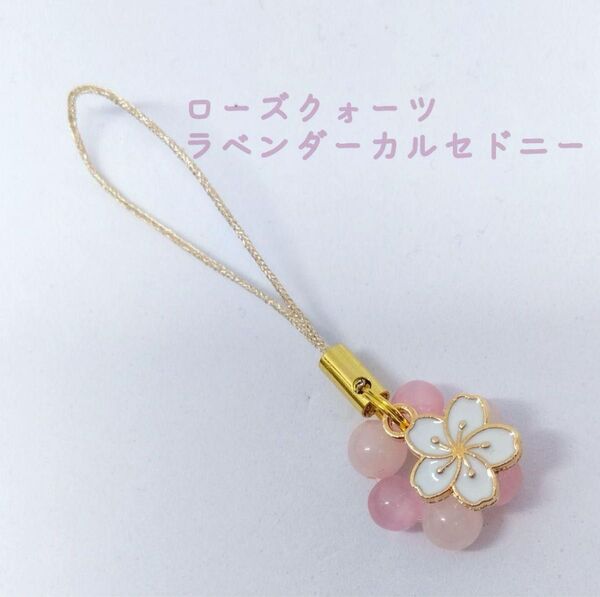 パワーストーン 天然石 ハンドメイド キーホルダー ストラップ