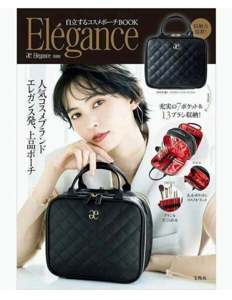 Elegance エレガンス 自立するコスメポーチ ポーチのみ
