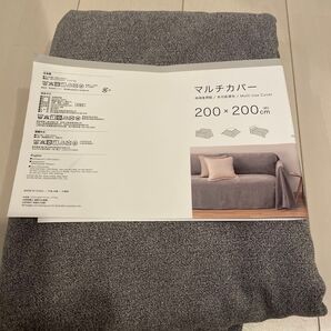 ニトリマルチカバー 正方形(MC01CH GY 200X200)