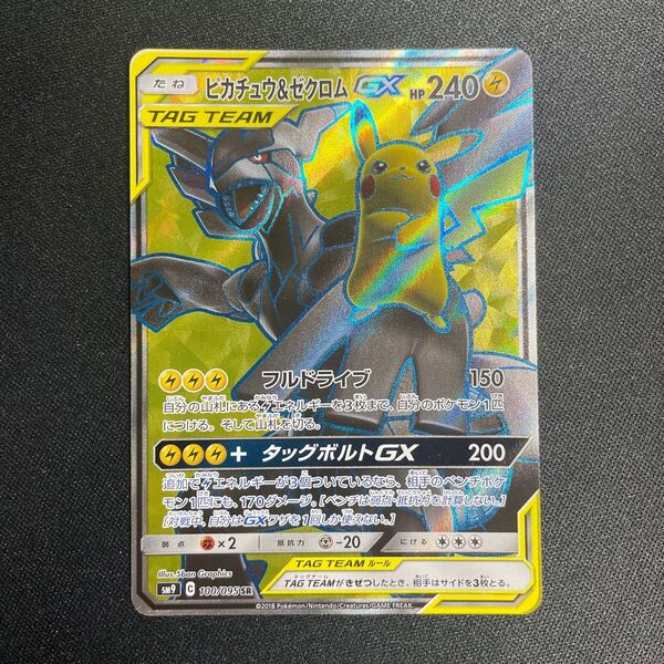 ポケモンカードゲーム ピカチュウ&ゼクロム タッグボルト sr 白かけあり