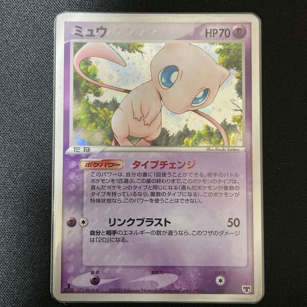 ポケモンカードゲーム ミュウ 005/016 タイプチェンジ 1ED