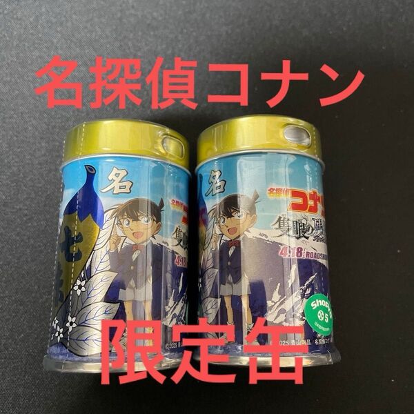 劇場版「名探偵コナン 隻眼の残像」コラボ七味唐辛子2缶セット 八幡屋礒五郎 デザイン缶 七味
