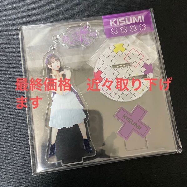 天羽希純(あまうきすみ)アクリルスタンド 新品未開封