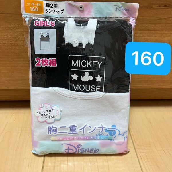 ディズニー ガールズ 160 胸二重タンクトップ
