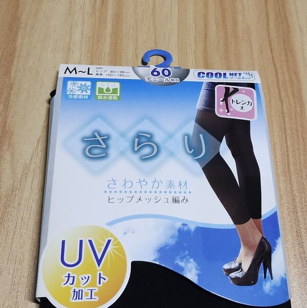 UVカット加工 レギンス トレンカ丈 クールネット さわやか素材 ヒップメッシュ編み 冷感素材 吸水速乾 60デニール M〜L