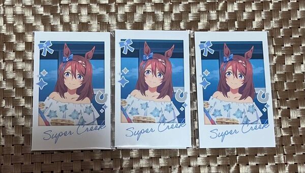 ウマ娘 スーパークリーク ローソン 果汁グミ フォト風カード 3枚セット