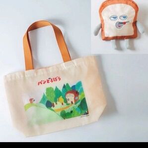 レタスクラブ 4月号付録 ポケットがふんわりかわいい パンどろぼうバッグ