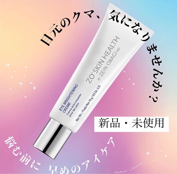 ゼオスキンへルス ハイドラファーム