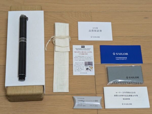 最終値下げ セーラー Sailor 110周年記念 くろがね 万年筆 MF字 1100本限定 21kペン先