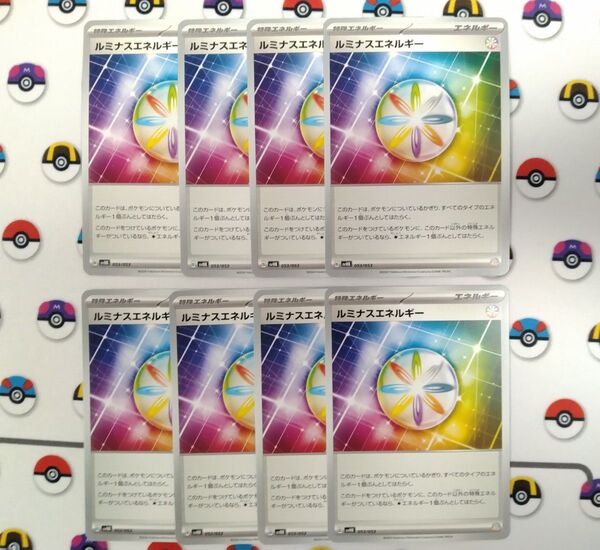 ポケモンカード ルミナスエネルギー まとめ売り