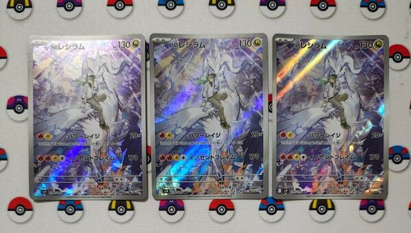 ポケモンカード Nのレシラム AR バトルパートナーズ まとめ売り
