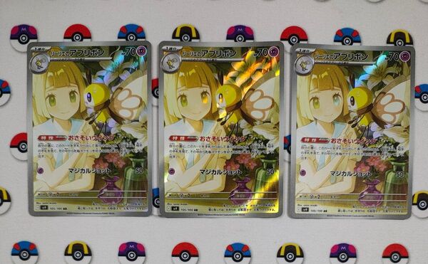 ポケモンカード リーリエのアブリボン AR バトルパートナーズ まとめ売り